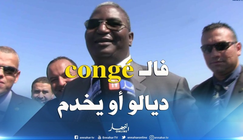 طالع هابط: وزير السياحة فالعطلة ديالو أو يخدم.. راك طالع