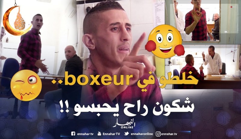 خلطو في محارب ..محمّد فليسي قاللهم أنا قادر على شقايا نقضي عليكم في دقيقة !!