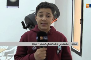 تيبازة/ أساتذة مختصون في علم الفلك ينشطون ورشات الفلكي الصغير