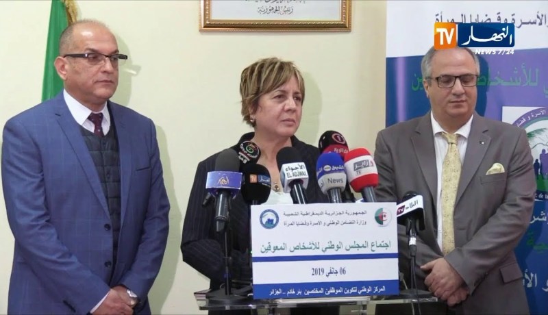 لجنة مشتركة بين وزارة التضامن و وزارة الصحة من اجل تقيم درجة الإعاقة في الجزائر