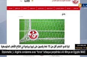 الجامعة التونسية لكرة القدم تشكو الحكم عبيد شارف للكاف