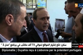 صحة: إفتتاح صالون الإعلام عن السرطان في طبعته الثانية