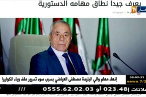 قهوة وجورنان/ أهم ما جاءت به المواقع الإخبارية ليوم الثلاثاء 04/09/2018