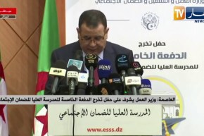 كلمة وزير العمل “الهاشمي جعبوب” على هامش تخرج الدفعة الخامسة للمدرسة العليا للضمان الإجتماعي