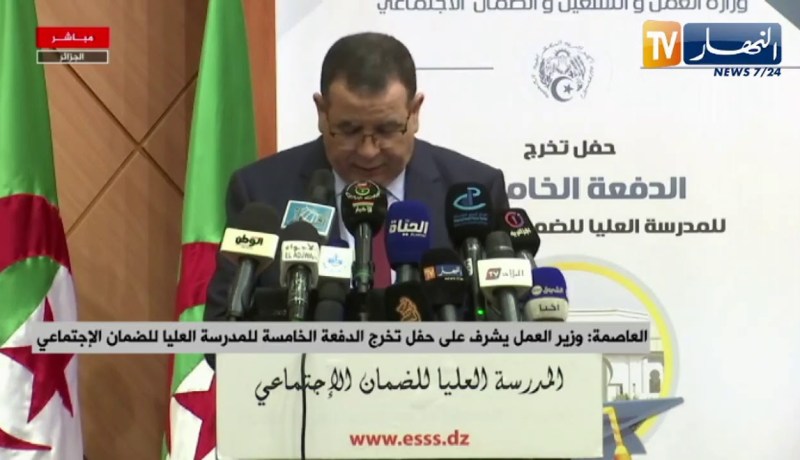 كلمة وزير العمل “الهاشمي جعبوب” على هامش تخرج الدفعة الخامسة للمدرسة العليا للضمان الإجتماعي