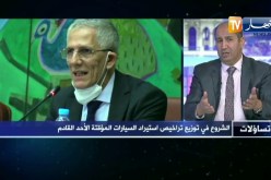 هواري تيغرسي: كان على الدولة فتح المجال للمواطن لإستيارد السيارات و2 مليار دولار ستسبب عجز للخزينة