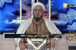 فاسألوا: صحة حديث “اطلبوا العلم ولو بالصين” ؟