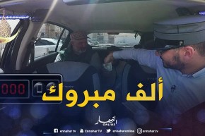 الطاكسي المربوح..أب لعائلة يربح مبلغ 6000 دج