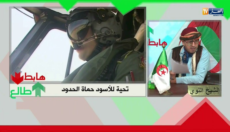 طالع هابط: تحية للأسود حماة الحدود.. راكم طالعين