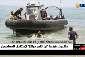 ليبيا :  إنتشال 3 جثث رضع و مئة مفقود في غرق مركب قبالة سواحل البلاد