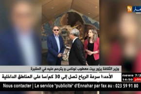 وزير الثقافة يزور بيت “معطوب لوناس” ويترحم عليه في المقبرة