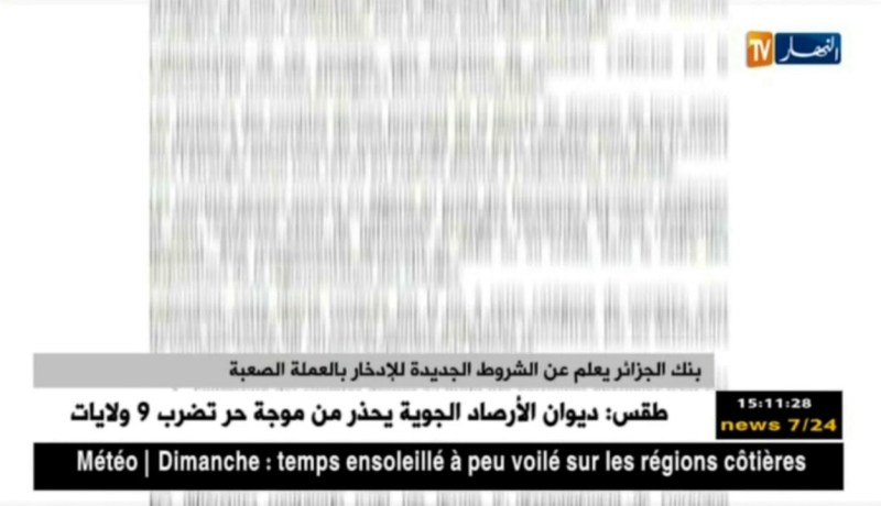 بنك الجزائر يعلم عن الشروط الجديدة للإدخار بالعملة الصعبة