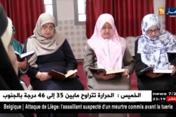 رمضان: المرشدات الدينيات يكثفن نشاطهن في شهر القرآن