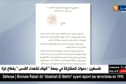 وزارة الشؤون الدينية : اللجنة الوزارية لتدقيق و مراجعة نسخ المصحف تستأنف عملها