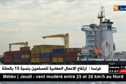 تلفزيون النهار يكشف تفاصيل جديدة حول عملية حجز 701 كلغ من الكوكايين