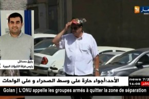 أجواء حارة مع نسبة رطوبة مرتفعة بالمناطق الشمالية !!