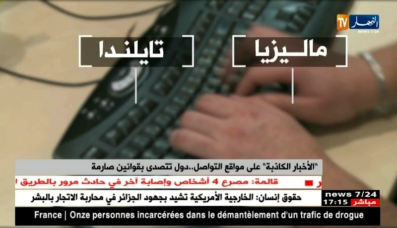 “الأخبار الكاذبة” على مواقع التواصل.. دول تتصدى بقوانين صارمة