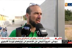 المنتخب الوطني لأقل من 18 سنة ينقاد للخسارة أمام نظيره الفرنسي في طاراغونا