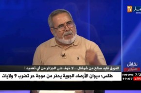 اللواء المتقاعد عبد العزيز مجاهد: نظام المخزن يدافع عن مصالح فرنسا في المنطقة وإفريقيا
