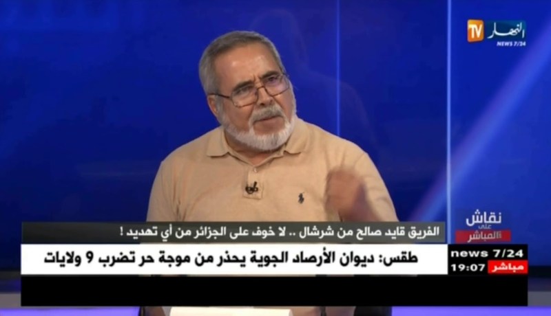 اللواء المتقاعد عبد العزيز مجاهد: نظام المخزن يدافع عن مصالح فرنسا في المنطقة وإفريقيا