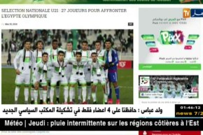 شارف يستدعي 27 لاعب لمنتخب أقل من 21 سنة تحسبا لمواجهتي مصر