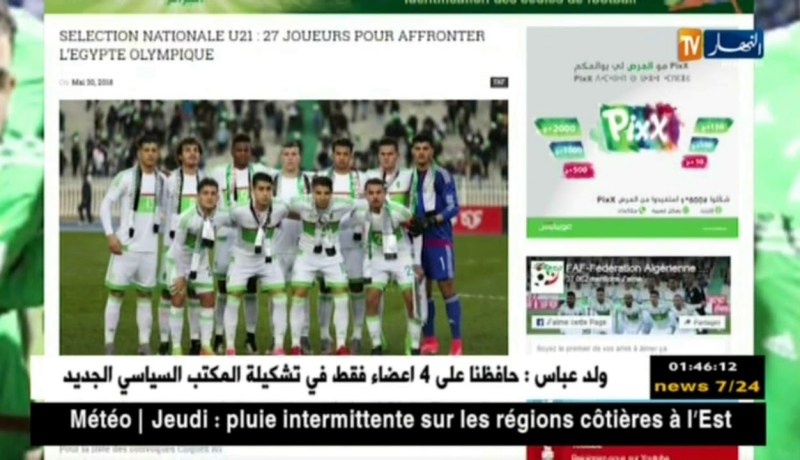 شارف يستدعي 27 لاعب لمنتخب أقل من 21 سنة تحسبا لمواجهتي مصر