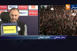 بلماضي: «ننتظر مواجهة كولومبيا لمعرفة مستوانا ومن المهم أن نبقى صامدين ولا نقهر.. !»