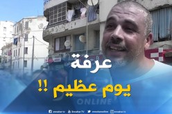 بالفيديو…هذا ماقاله الجزائريون عن يوم عرفة