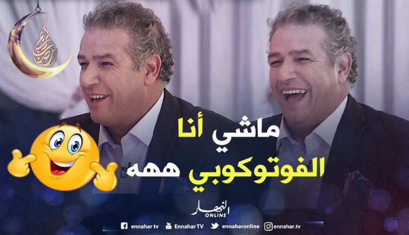 تموت بالضحك مع “بسّام”.. تقليد رائع للأصوات