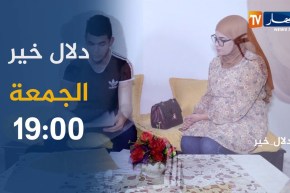 دلال الخير / “صهيب ” يعاني من مرض خبيث على مستوى المعدة يناشد المحسنين..ترقبوها