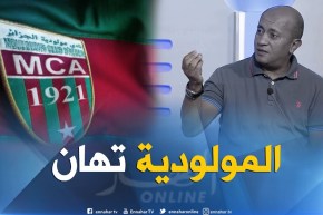 رضا عباس: شيئ محزن ما يحدث للمولودية.. عميد الأندية يهان من طرف إدارته
