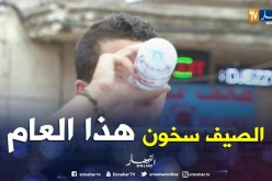 طقس: أجواء حارة مع نسبة رطوبة مرتفعة بالمناطق الشمالية