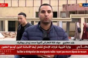 موفد النهارإلى بوفاريك/”إلتحاق التلاميذ بمقاعد الدراسة و عودة كل الأساتذة”