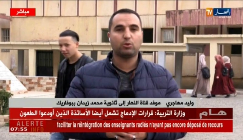 موفد النهارإلى بوفاريك/”إلتحاق التلاميذ بمقاعد الدراسة و عودة كل الأساتذة”