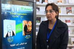 تعيين آسيا باز مديرة عامة بالنيابة للوكالة الوطنية للنشر والإشهار