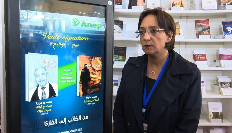 تعيين آسيا باز مديرة عامة بالنيابة للوكالة الوطنية للنشر والإشهار