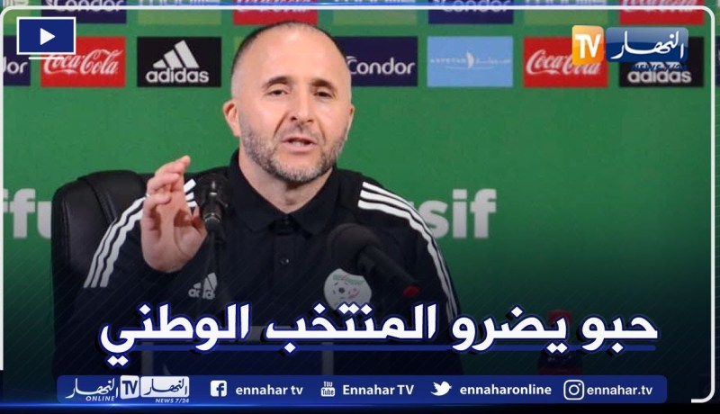 بلماضي ينتفض ضد الظلم ويُصفي حساباته