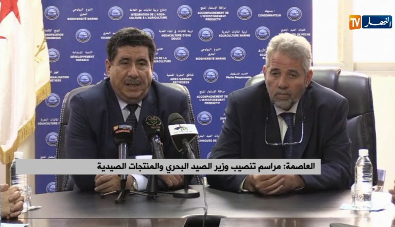 مراسم تنصيب وزير الصيد البحري والمنتجات الصيدية