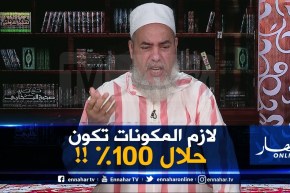 إنصحوني / البيتزا “فريشكا” كاين لي يقولك إسبانية .. هل هي حلال يا شيخ !!