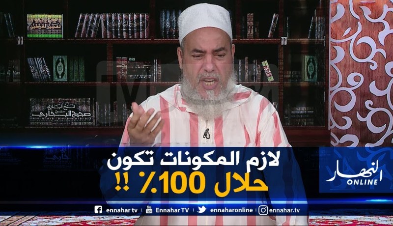 إنصحوني / البيتزا “فريشكا” كاين لي يقولك إسبانية .. هل هي حلال يا شيخ !!