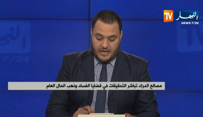 بيان: مجلس قضاء الجزائر يؤكد فتح تحقيقات في قضايا الفساد وتهريب الأموال