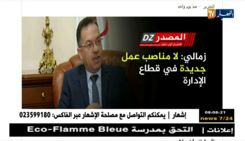 قهوة وجورنان/ أهم ما تداولته المواقع الإلكترونية ليوم السبت 01/09/2018