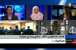 68 ألف حالة طلاق في 2017..ما الذي يحدث في الجزائر!!؟