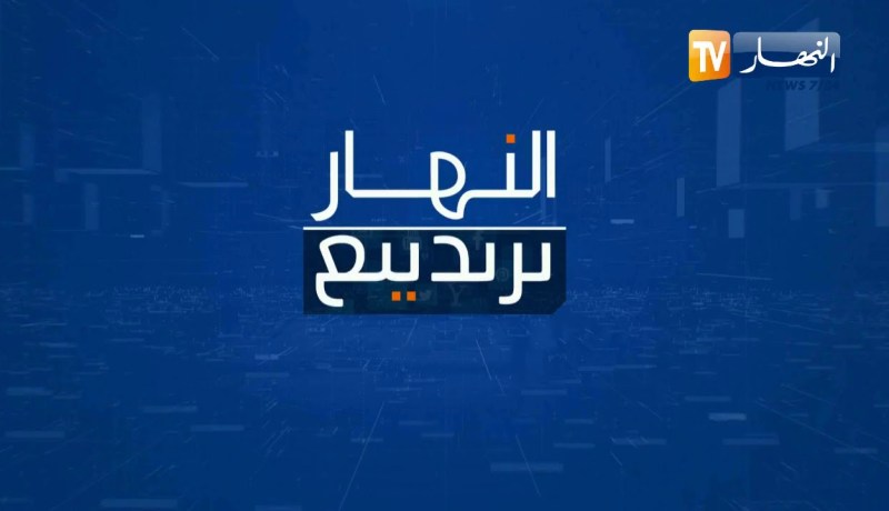 النهار ترندينغ: الرئيس الفرنسي يدلي بتصريحات مثيرة حول ظروف وفاة المجاهد علي بومنجل