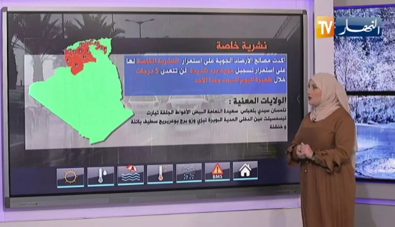 أحوال الطقس / ثلوج كثيفة بالشريعة و0 درجة الحرارة