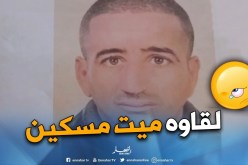 العثور على جثة الشاب “مودر عبد القادر” في منطقة بوهينون بتيزي وزو