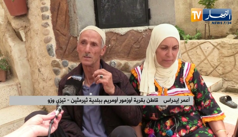 تيزي وزو: زوجان يمتهنان الفلاحة وصناعة الألبان .. مثال للكفاح والنجاح