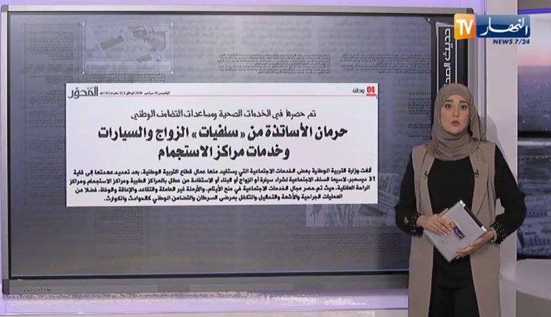 ضيف حديث الصحافة/ سجلات تجارية للتصدير والمقايضة ..هل تكفي لولوج السوق الإفريقية؟