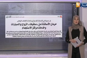 حديث الصحافة: حرمان الأساتذة من “سلفيات” الزواج والسيارات وخدمات مراكز الإستجمام