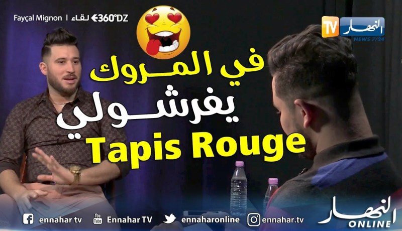 برنامج 360 DZ.. المينيون: “لهذا السبب نغني على المغاربة والكازاويات”